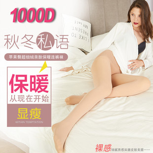 袜 皮尔卡丹秋冬800D加厚加绒保暖苹果臀打底保暖丝袜天鹅绒连裤
