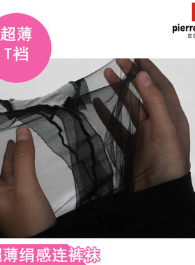 皮尔卡丹1D超薄全透明水晶丝袜3D薄款T裆绢感连裤袜 女袜黑丝1320