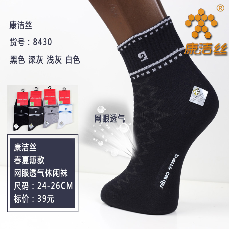 吸湿排汗抗菌手工对目运动男袜