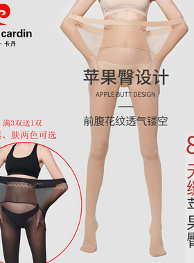 皮尔卡丹20D无缝苹果臀棉底天鹅绒连裤袜 防滑薄透明丝袜夏388065
