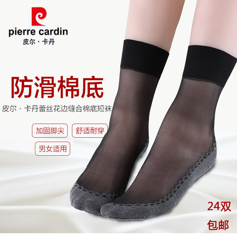 皮尔卡丹袜子棉足底尖加棉防滑透明薄款春夏肉色水晶短丝袜女2219