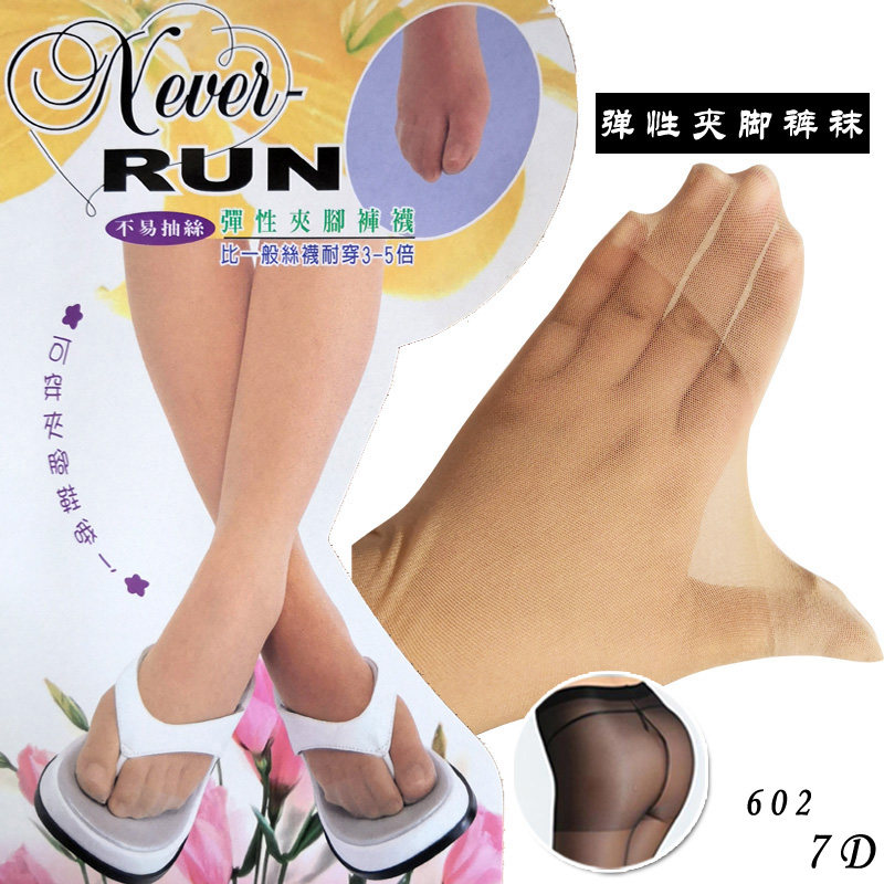 夏季薄款露趾夹趾连裤袜丝袜女加棉档鱼嘴鞋袜【买6送1】特价清仓