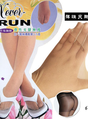 夏季薄款夹趾丝袜