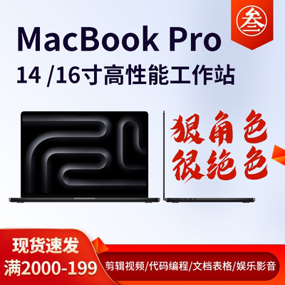 苹果/14/16定制高配设计办公M1M2