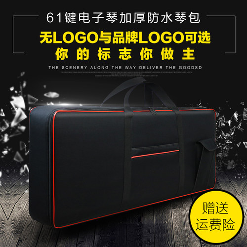 全加厚电子琴包61键键盘乐器
