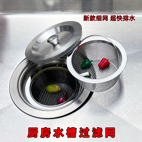 洗菜盆厨房水槽过滤网