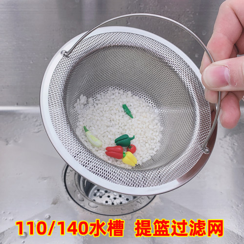 厨房水槽过滤网洗碗池洗菜盆提笼