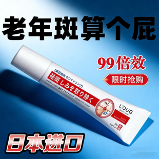 提亮肤色去黄淡化晒斑色斑点老年斑 肤妍美白祛斑霜烟酰胺软膏保湿