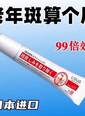 去斑霜去老年斑黑色素斑点脸部去手上手部手背的药膏强力去除正品