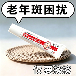 【净斑太好用】除斑溶斑霜斑点黑色素色斑雀斑老年斑晒斑美白精华