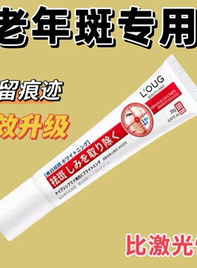 正品去斑霜去老年斑黑色素专用脸部去手上手部手背的药膏强力去除
