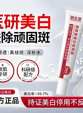 【持证美白祛斑】烟酰胺美白祛斑霜提亮肤色嫩肤补水保湿男女通用