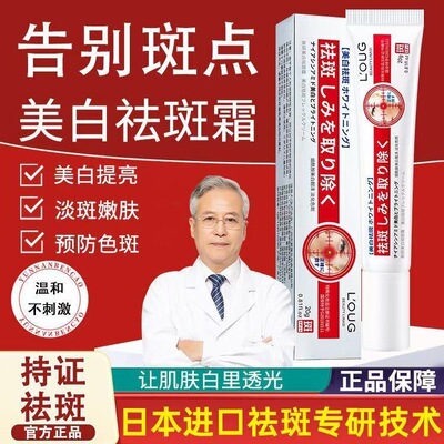 去斑霜去老年斑黑色素斑点脸部去手上手部手背的药膏强力去除正品
