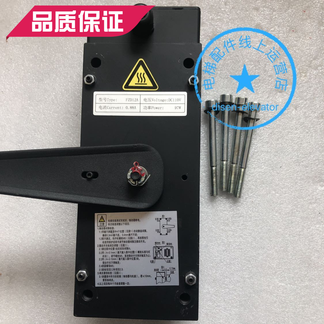 原装通润GTW9S主机抱闸FZD12A制动器  通润GTW9曳引机抱闸FZD12A
