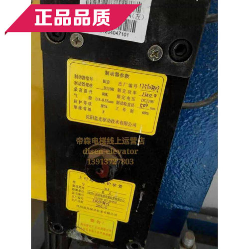 BLB制动器 沈阳蓝光BLB抱闸 YTW-S主机制动器 500mm制动轮直径