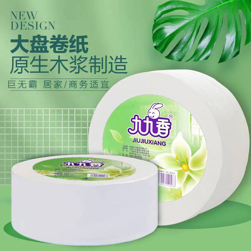 九九香卷纸大盘纸商用728节加厚