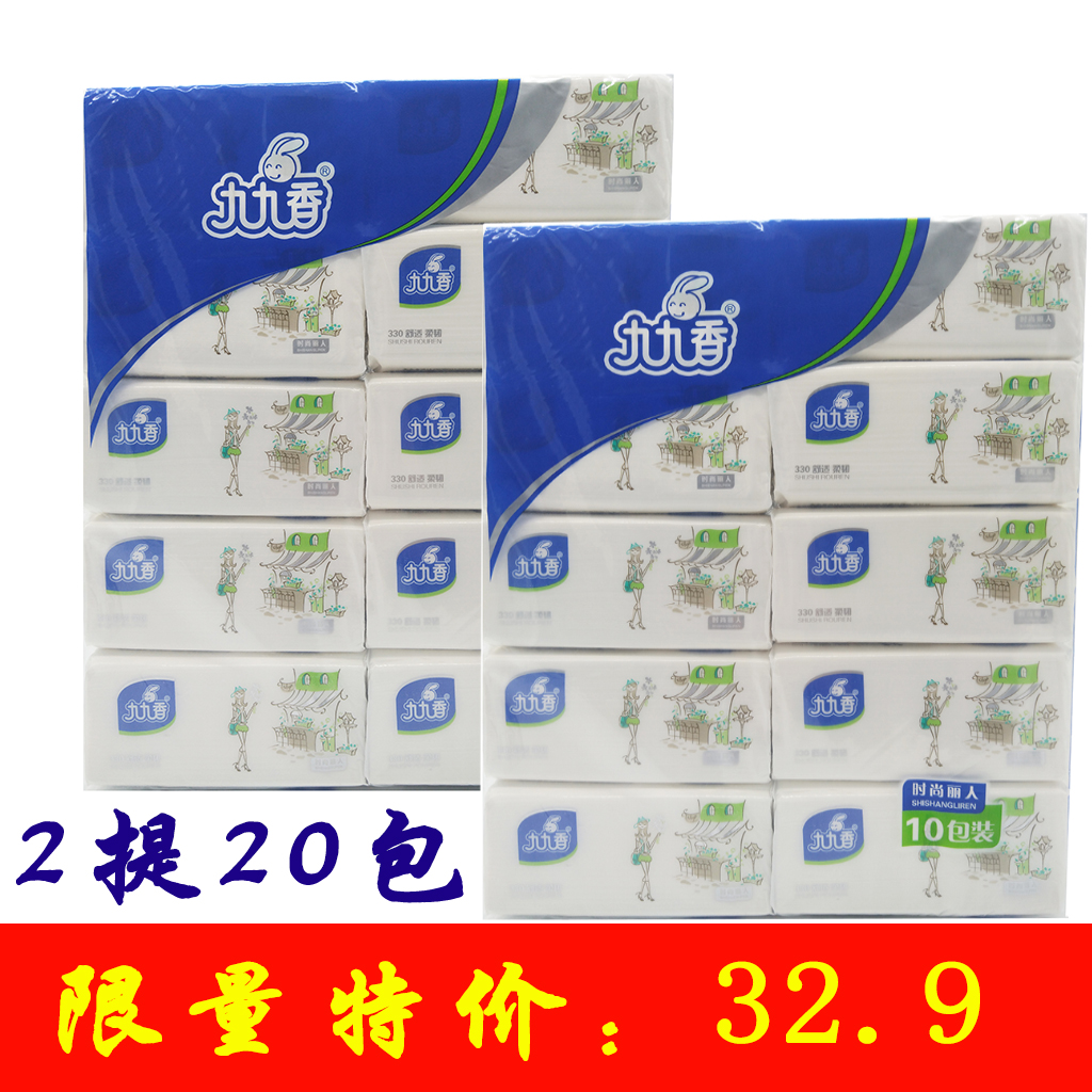 九九香抽纸时尚丽人2提20包