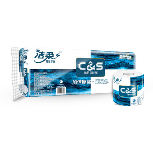 洁柔卷纸蓝色有芯4层140g家用