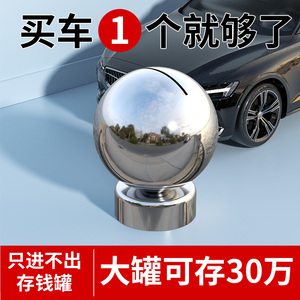 2023年新款圆球不锈钢存钱罐只进不出不可取大容量网红储蓄罐防摔