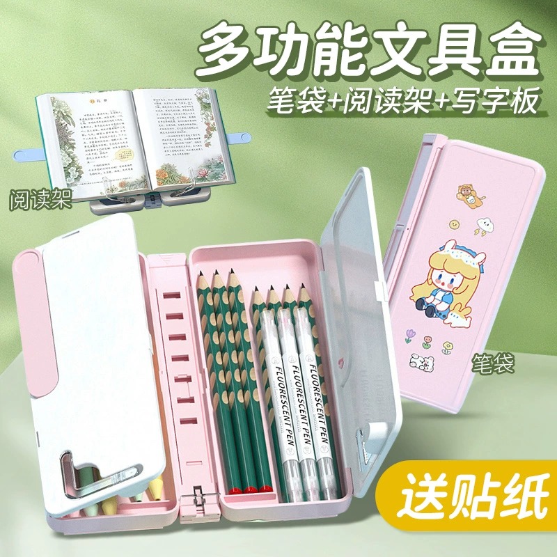 2024年新款多功能文具盒二合一阅读架笔袋小学生儿童高科技一二三