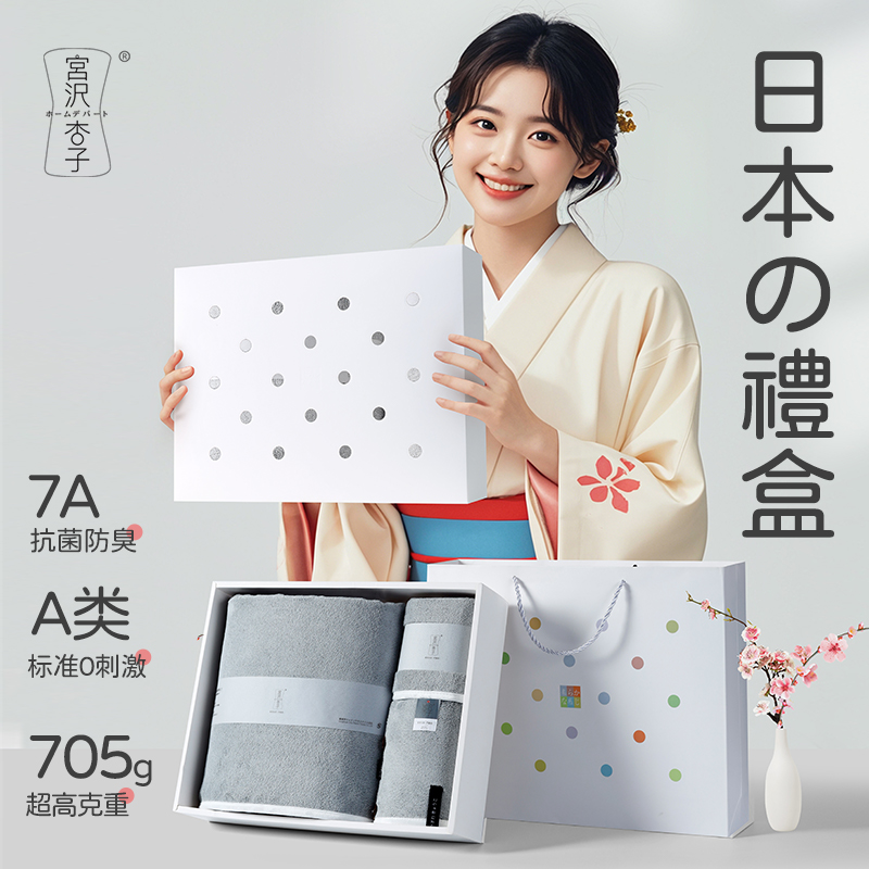 建党节毛巾浴巾三件套日系礼盒套装伴手礼公司年会礼品定制logo
