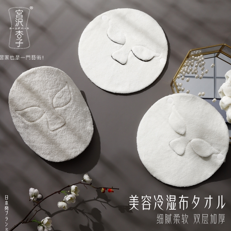 日韩灌肤抗菌热敷毛巾加厚