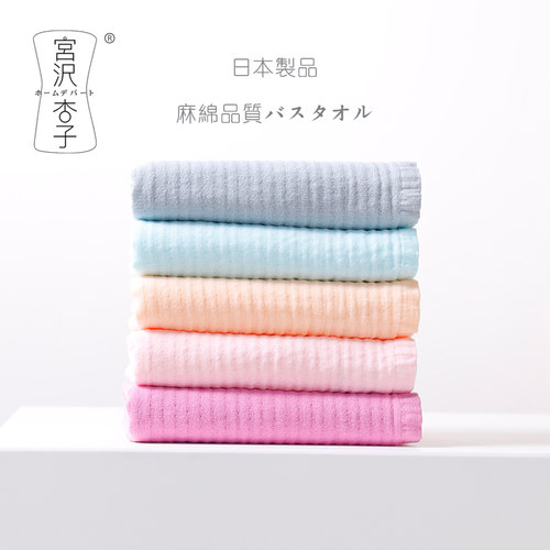 日系宫沢杏子高级棉麻纱布毛巾