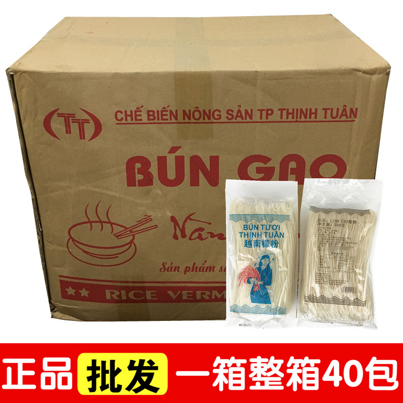 进口整箱40斤包邮越南河粉干细米粉干米线40包x500gBun Tuoi鸡粉-封面