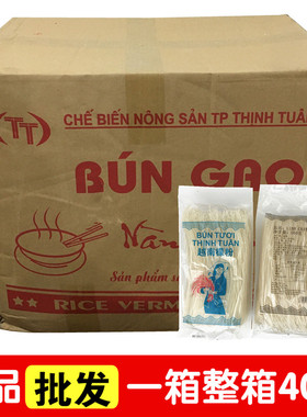 进口整箱40斤包邮越南河粉干细米粉干米线40包x500gBun Tuoi鸡粉