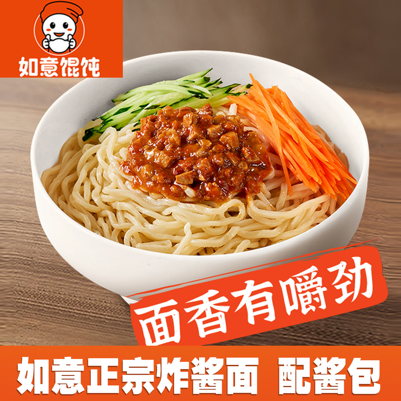 如意炸酱面红烧牛肉面6份装图片