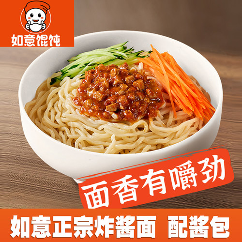 如意馄饨红烧牛肉面炸酱面4份装