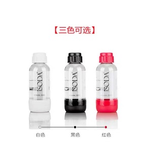 iSODA爱苏打气泡水机4°部分通用水瓶红白黑大中小其他品牌不通用