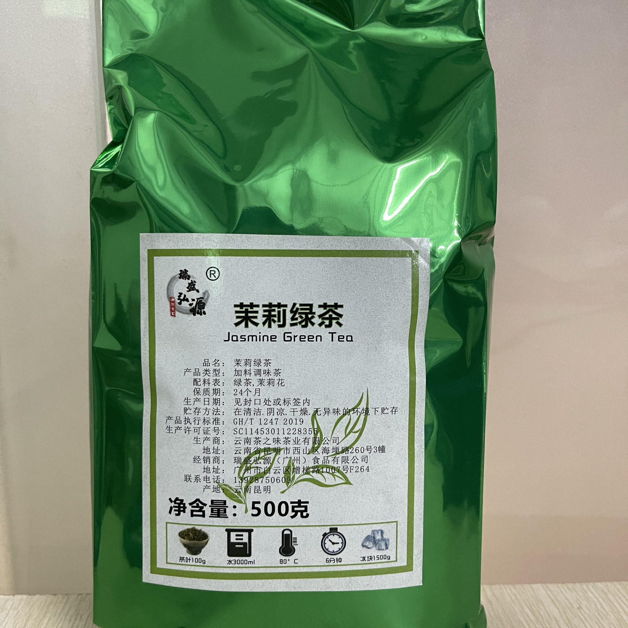 茉莉绿茶新款散茶500克奶盖珍珠奶茶连锁专用茶叶袋子色随机包装