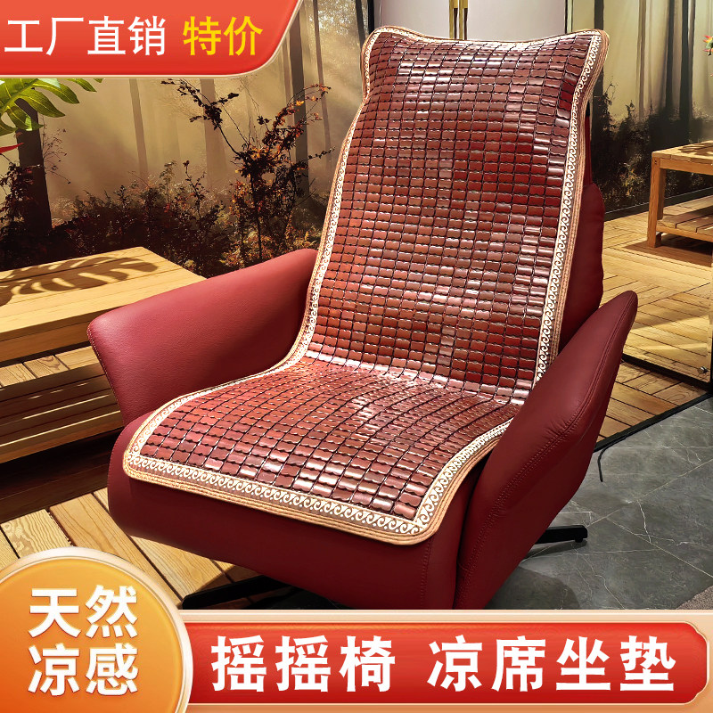 夏季摇摇椅凉席午休躺椅坐垫夏天午睡椅垫子太空舱懒人椅凉垫透气