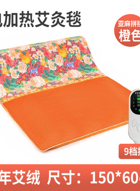 新款清仓碎花电加热艾灸毯办公家用电热毯控温理疗艾灸垫全身热敷