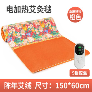 新款 清仓碎花电加热艾灸毯办公家用电热毯控温理疗艾灸垫全身热敷