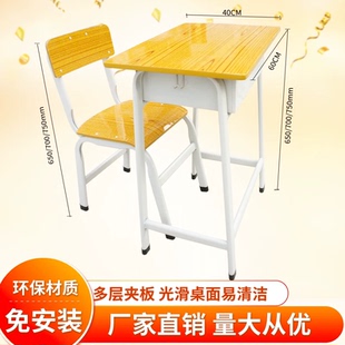 厂家直销辅导培训班写字桌学校教室学习桌 中小学生课桌椅单人套装