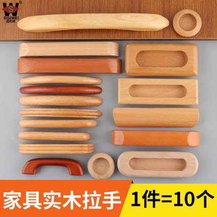 实木拉手柜门原木暗拉手现代简约衣柜抽屉橱柜木头木质实心门把手