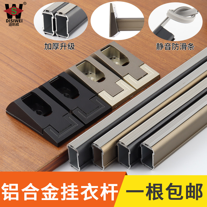 衣柜挂衣杆柜内加厚衣橱横杆法兰