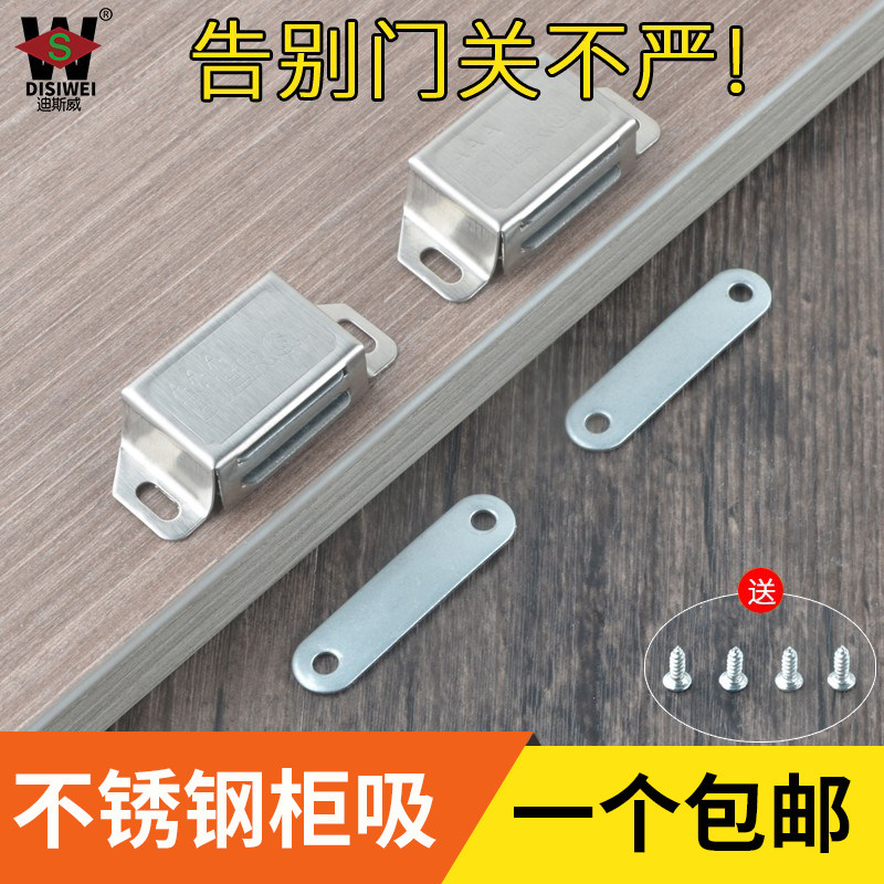 不锈钢柜吸磁吸衣柜门吸强力吸合器门碰珠强磁碰珠橱柜老式柜门扣