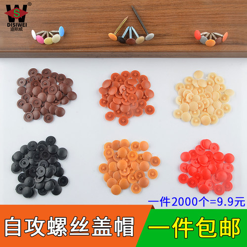 平头十字遮丑帽生态板