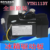 适用海尔冰箱驱动板VTX1111Y VTH1113Y VTH1116Y压缩机变频板配件