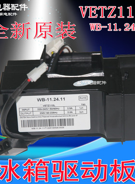 海尔冰箱变频板压缩机驱动板VETZ110L VETB90L VETC100 CHM090LV