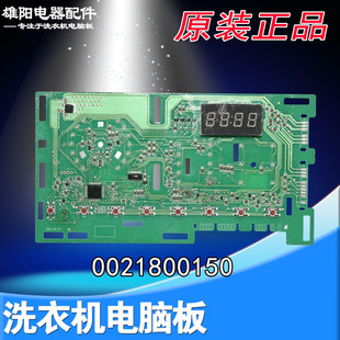 0021800150海尔洗衣机电脑板EG100B209S EG100B209S显示TQG60-821