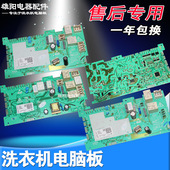 EG10014HB69TSU1海尔滚筒洗衣机电脑板主板0021800086A