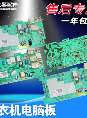 EG10014HB69TSU1海尔滚筒洗衣机电脑板主板0021800086A/E/C/H/EA