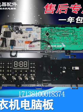 适用小天鹅滚筒洗衣机电脑板17138100018374 TG100V20/120WDG主板