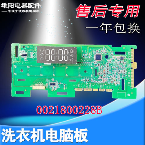 EG100HPRO6S海尔滚筒洗衣机电脑显示主板EG100MATE3S EG100HPRO6S