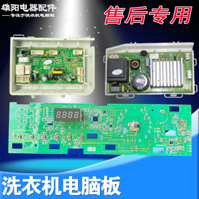 海尔洗衣机电脑显示主板EG100HB129G/S G100108HB12G G100108B12G