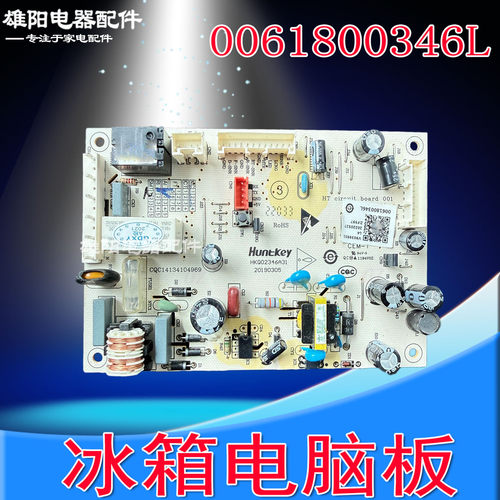 0061800346L适用海尔冰箱电脑板BCD-236WDGL/235WFCI/232WFCO主板